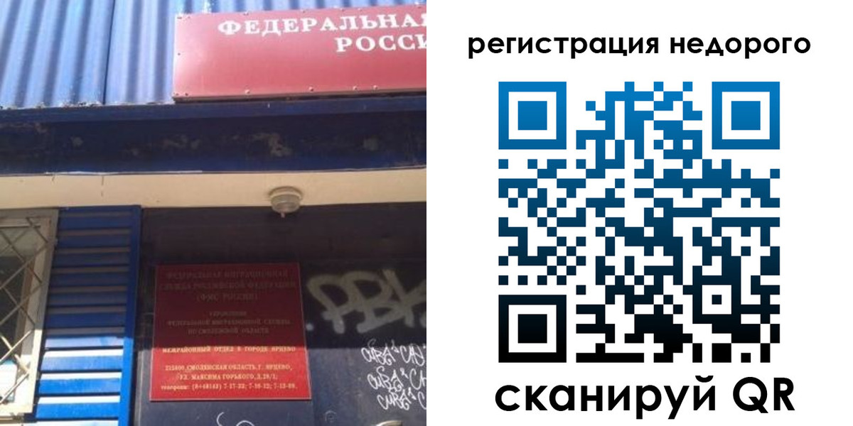 временная регистрация надежно в Семилуках