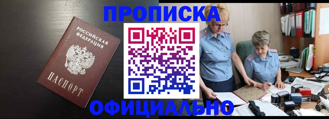 прописка от собственника в Семилуках