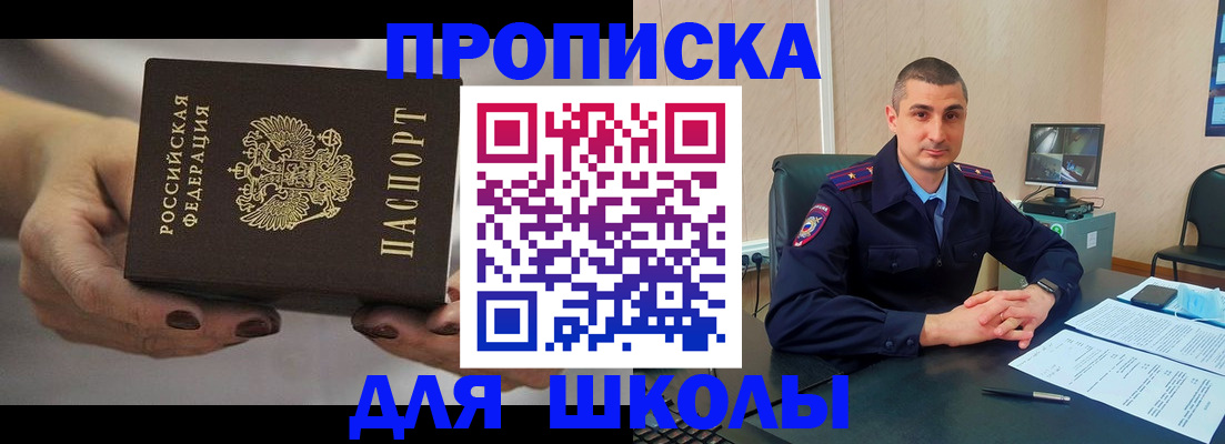 прописка в Семилуках